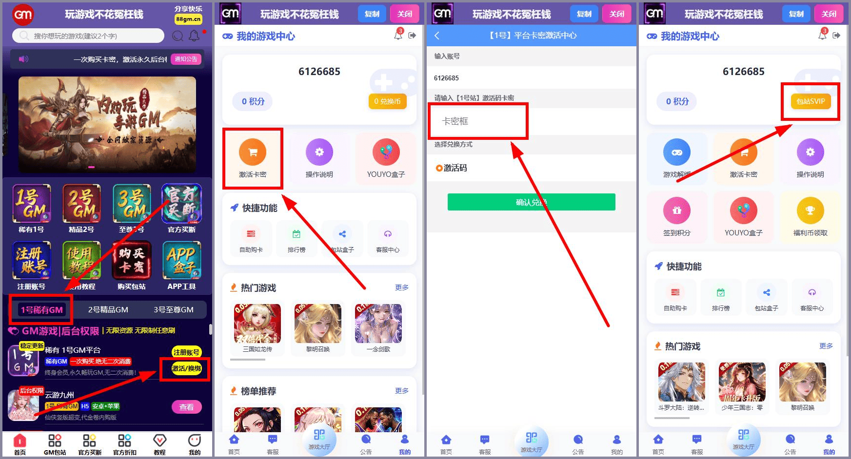 1号站